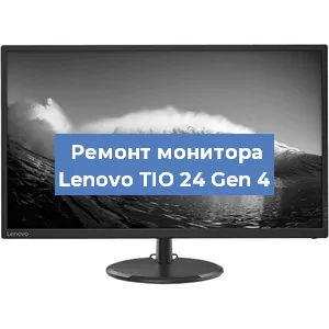 Замена блока питания на мониторе Lenovo TIO 24 Gen 4 в Краснодаре